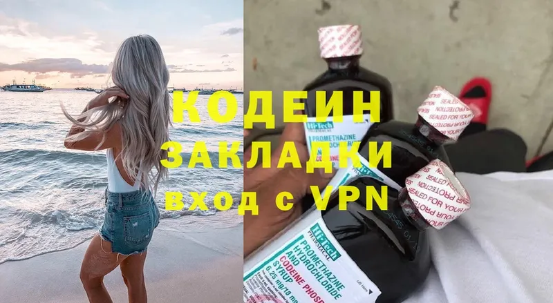 купить наркоту  Краснозаводск  это телеграм  Кодеиновый сироп Lean Purple Drank 