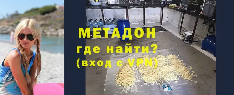 купить  сайты  Краснозаводск  МЕТАДОН VHQ 